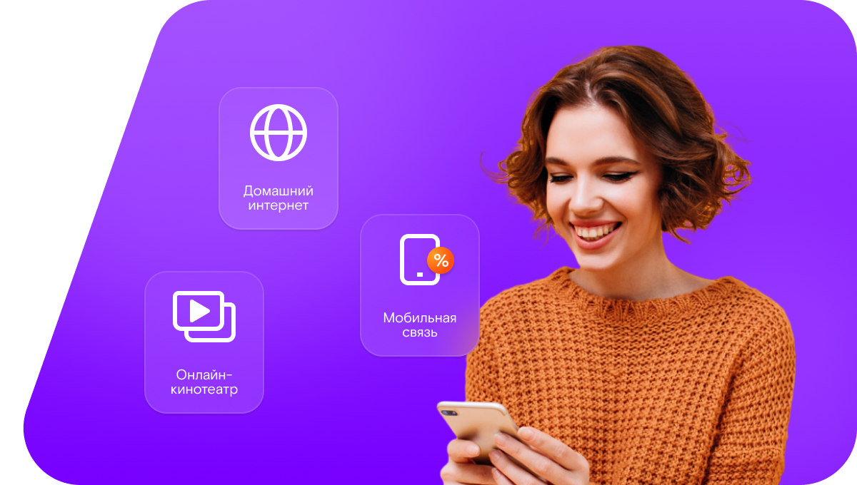 Промо-тарифы Ростелеком в&nbsp;село Большое Болдино (Нижегородская область)